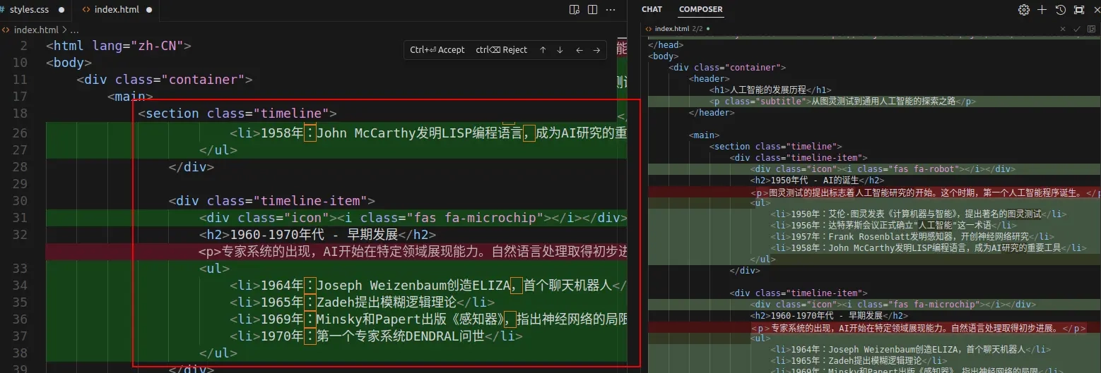 Composer中修改代码界面