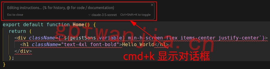 Cursor使用cmd+k显示对话框